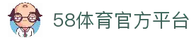 58体育官网 - 58 SPORTS